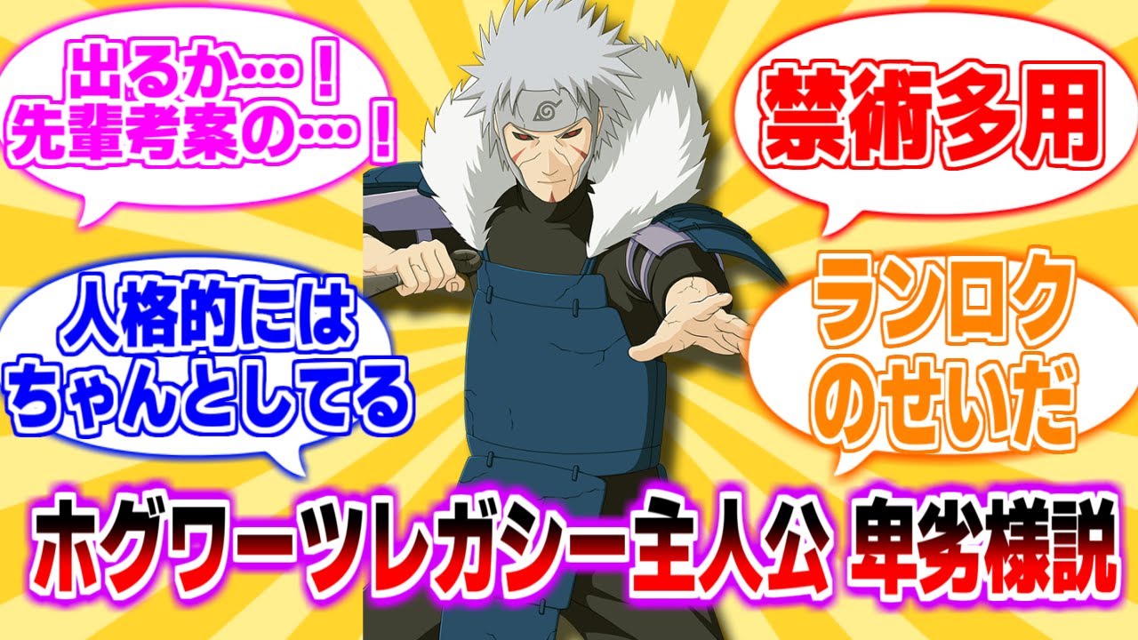 ホグワーツレガシー主人公を卑劣様扱いするのはやめてに対する曇らせ隊の反応集【まとめ】【反応集】