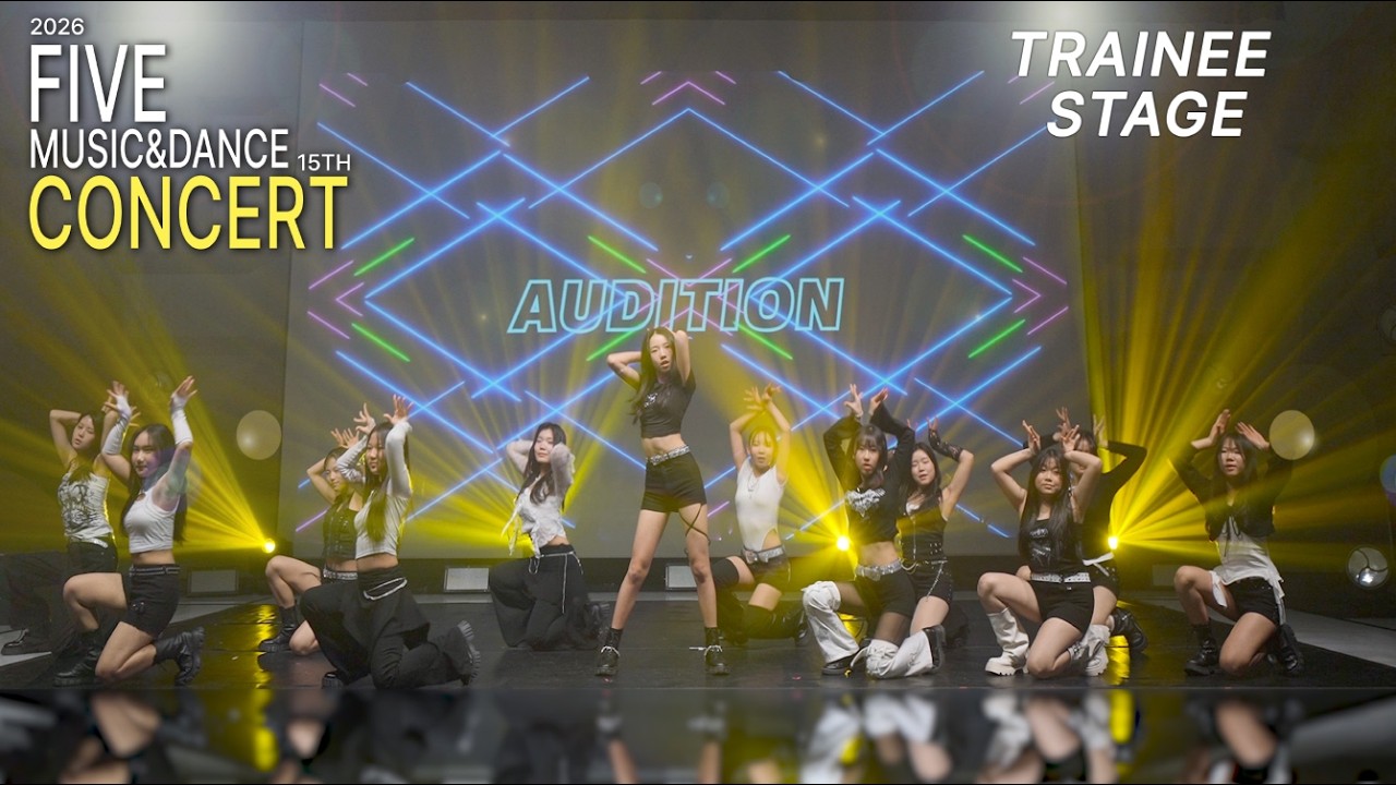 [2026 FIVE CONCERT] FIVE AUDITION CLASS | 걸그룹 트레이닝 클래스 |  대구 파이브뮤직앤댄스학원