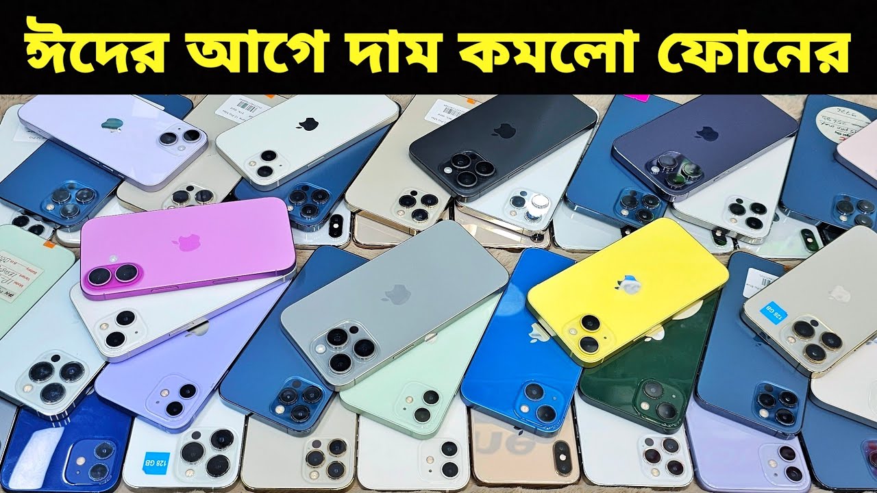 Used iPhone Wholesale Price In Bangladesh🔥iPhone Price In BD 2025🔰Second Hand Phone Price in BD 2025