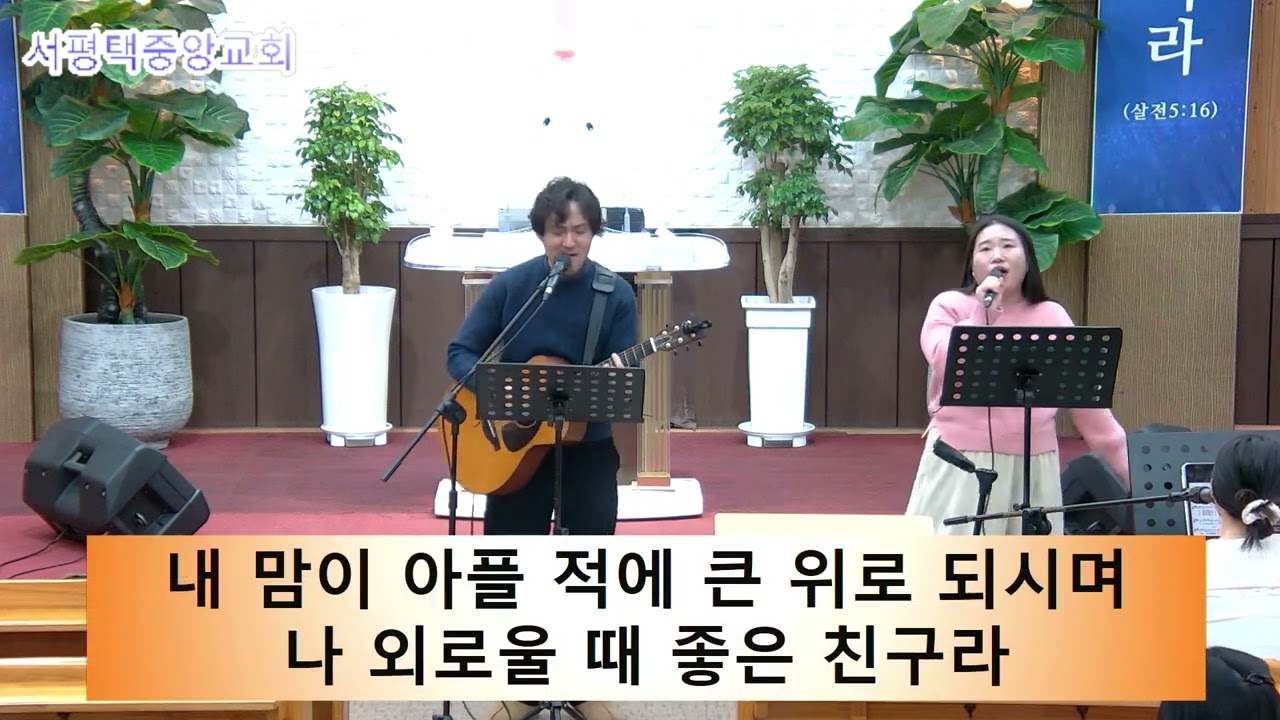 2026 01 18 주일 오후 찬양