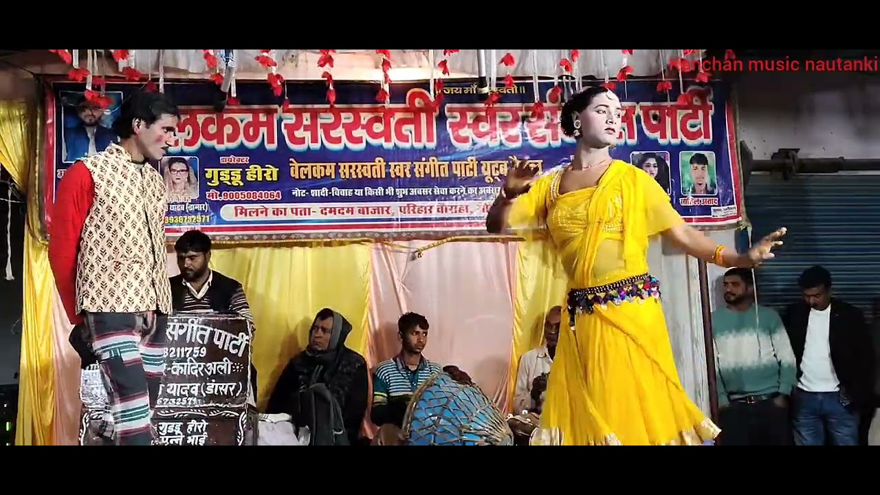 #निकलो जब डाल के +(मास्टर कादरी की नौटंकी )👉 जोरदार हुआ 💞//#Kanchan music nautanki