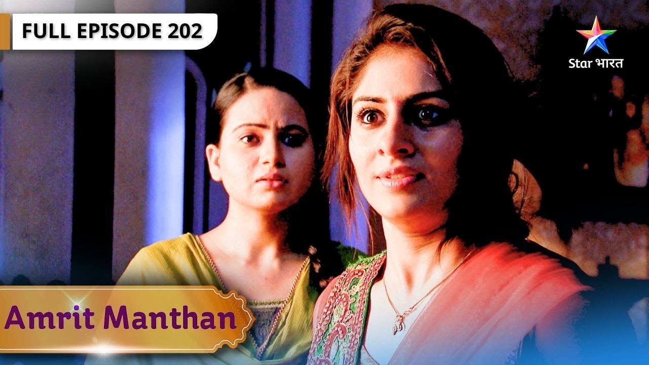 Amrit Manthan | Agam Ko Hua Natasha Par Shak | FULL EPISODE- 202 | अमृत मंथन