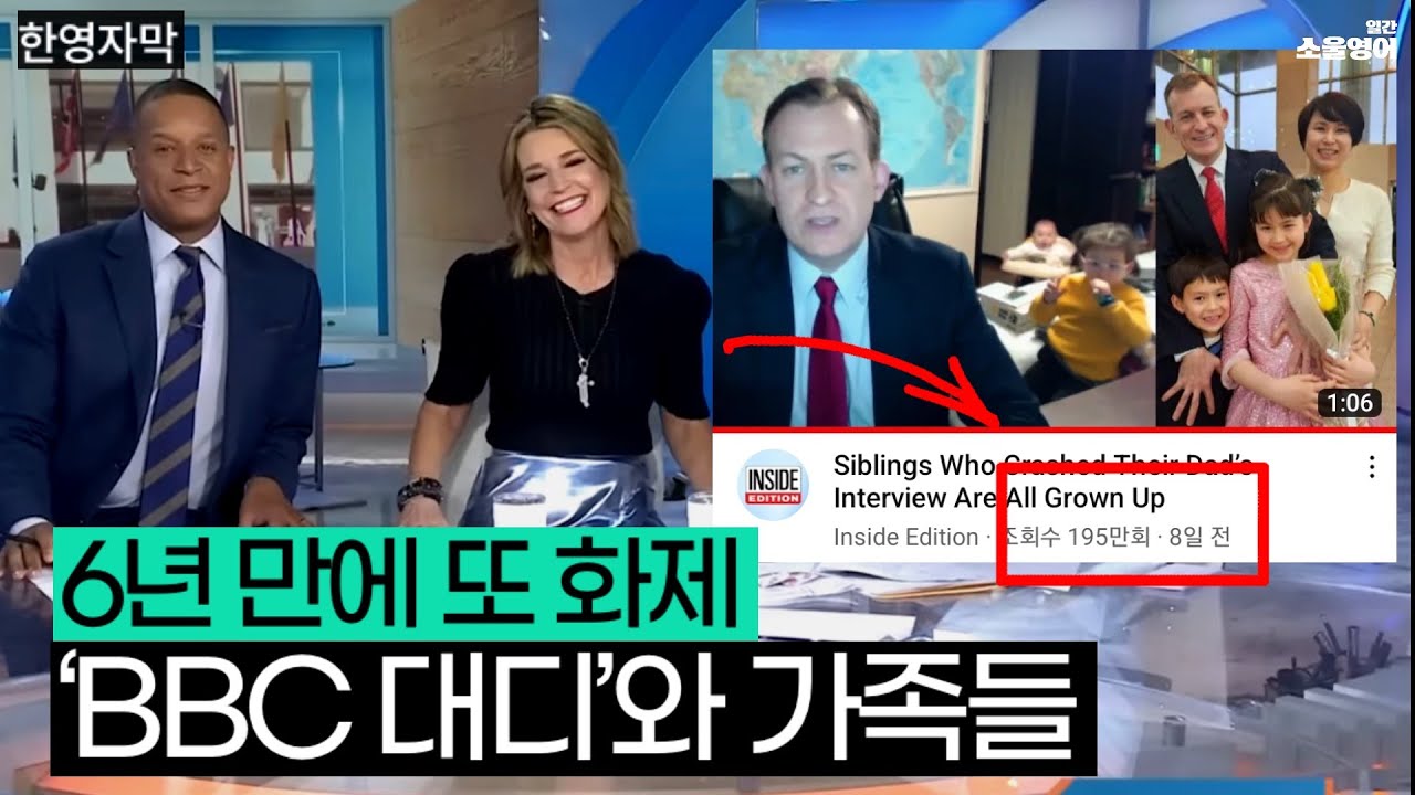당시 안나온 미국 방송이 없던 가족… 근황 알려짐
