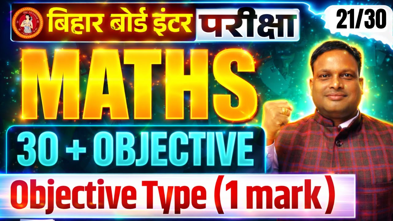 Bihar Board EXPOSED! Top Educator Reveals VIRAL Question Secrets