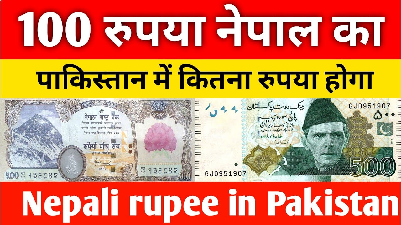 Nepali Rupees In Pakistan ||  Nepali rupee exchange rate in Pakistan rupees