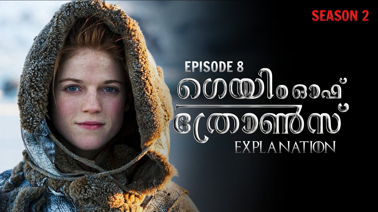 Game Of Thrones Season 2 Episode 8 |  Malayalam Explanation