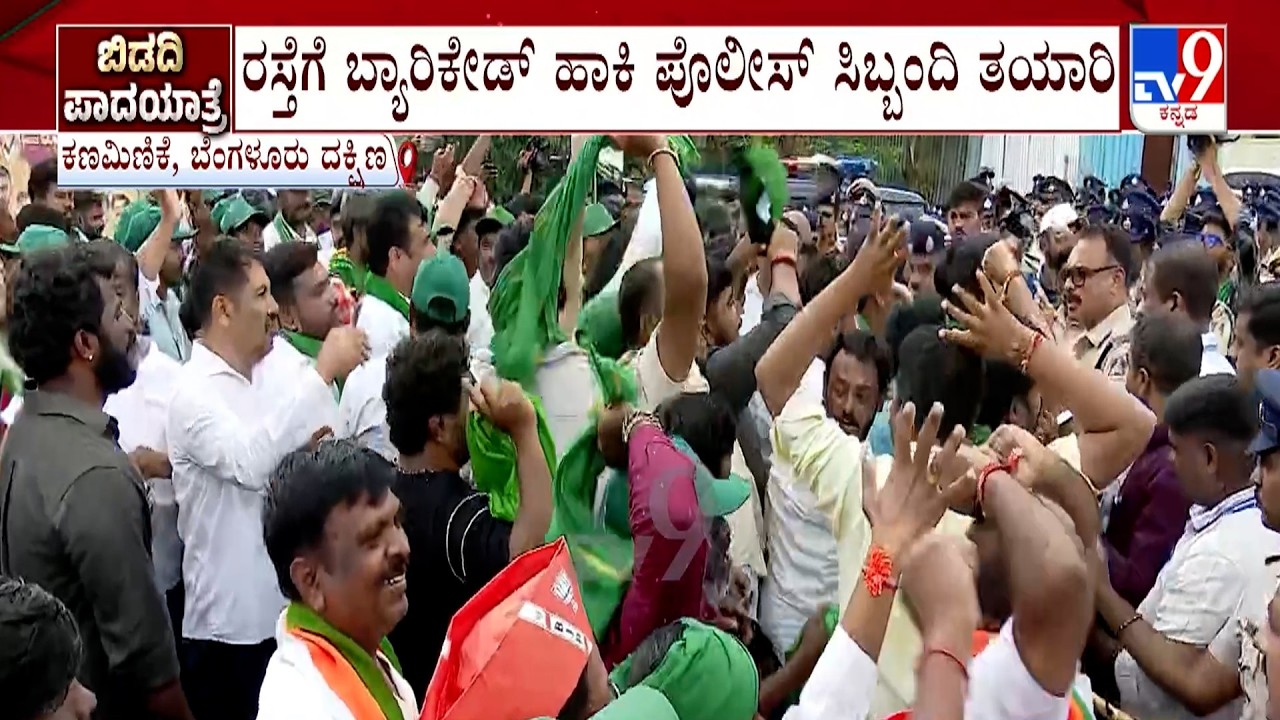 Bidadi Township Row: Police Stops JDS Padayatra, War Of Words, Nikhil Kumaraswamy Reacts