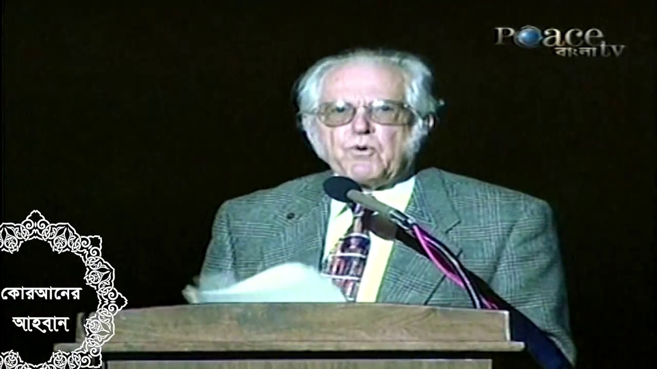 Quran and Bible in the Light of Science Full Lecture (Bangla)।  শায়খ ডক্টর জাকির নায়েক।