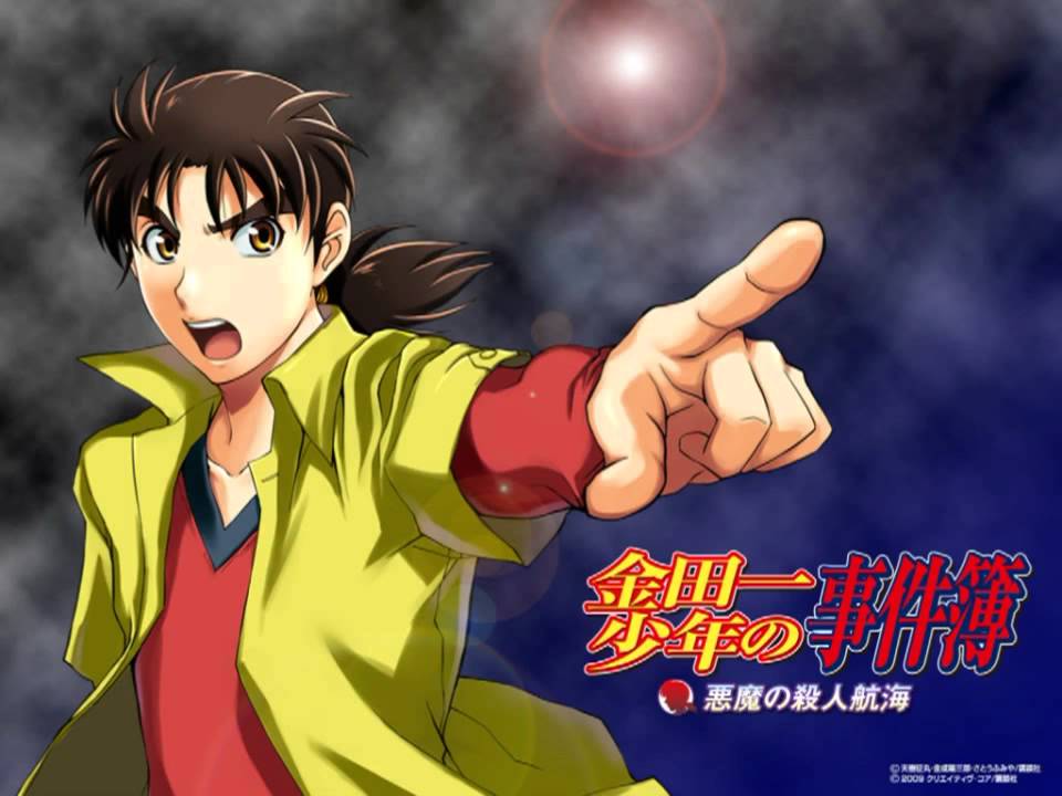 Laputa-Meet Again(FULL SONG)(Kindaichi Case Files OP 2)