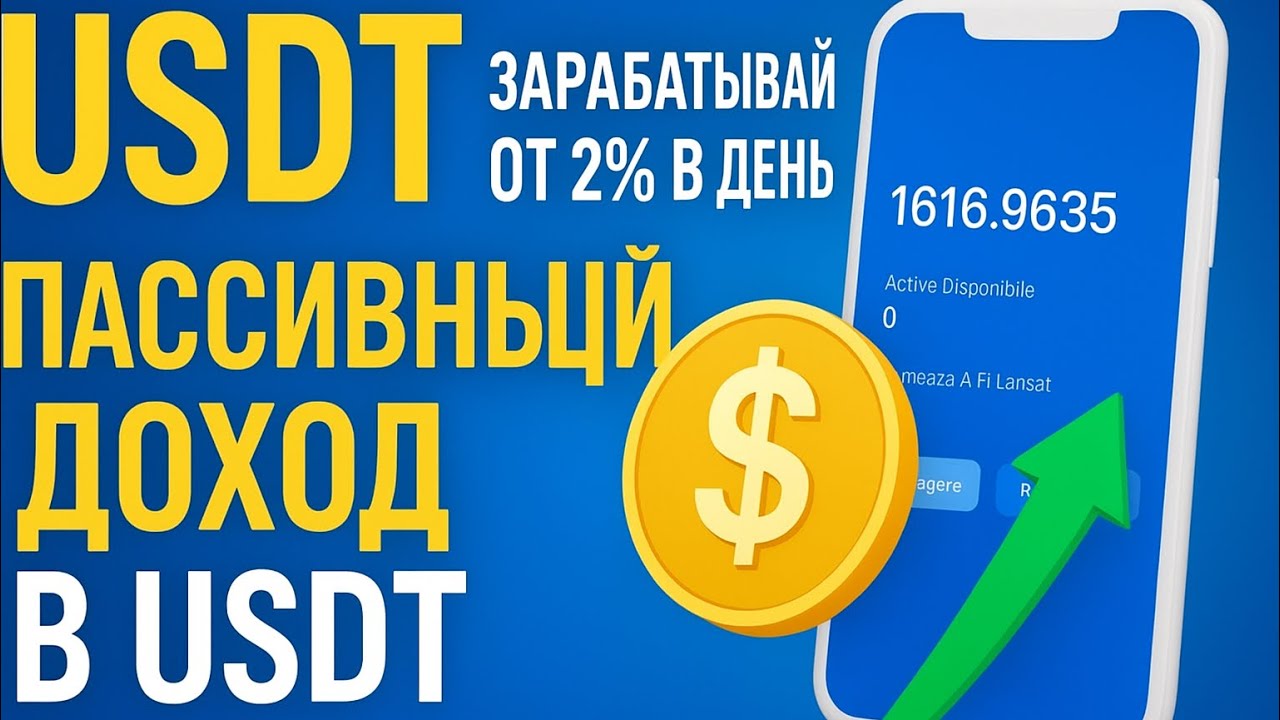 TUX инвестиции | 2% каждый день без трейдинга 