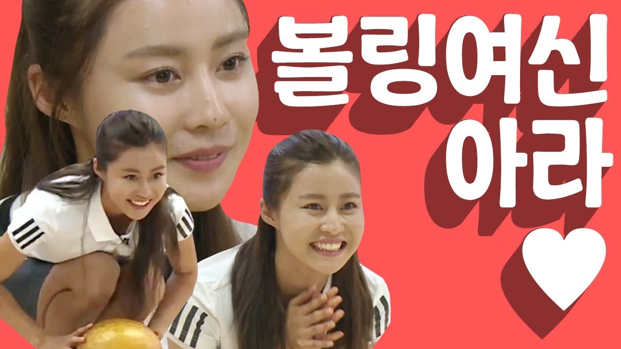 [세이하이 탈북미녀] 난생 처음 볼링 쳐보는 아라♥ 근데 치는 족족 '스트라이크'?!