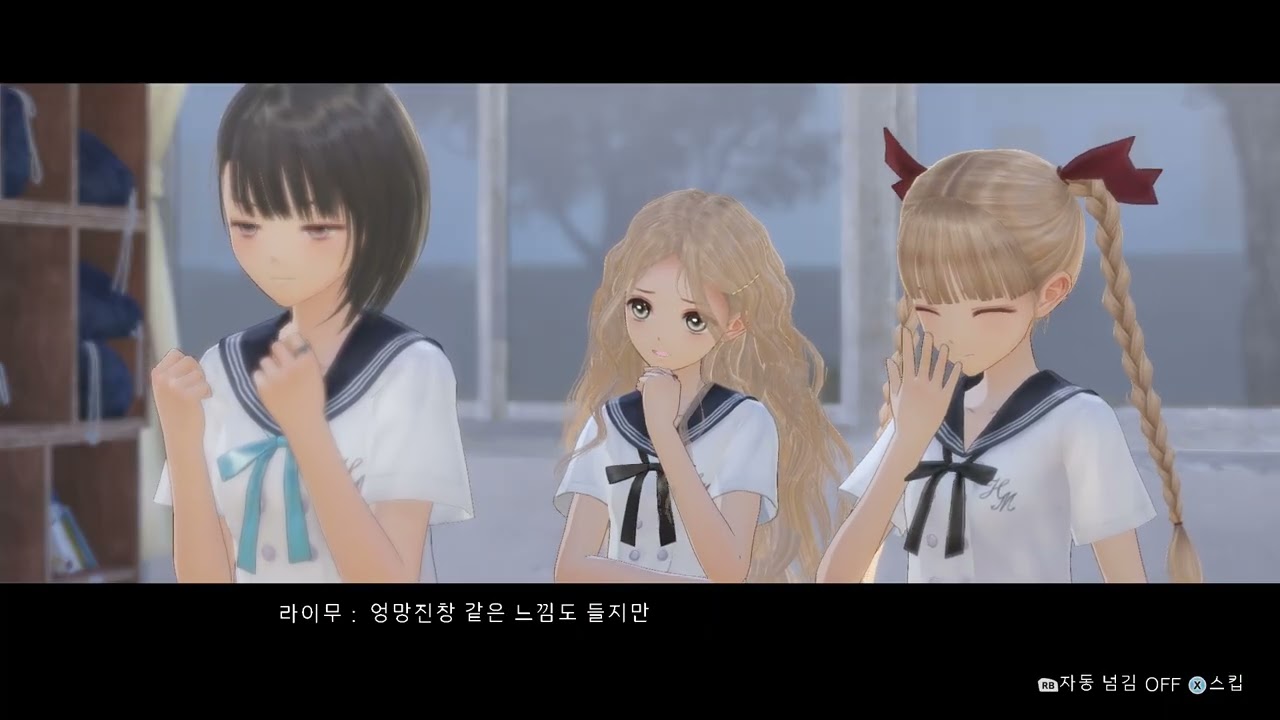 블루 리플렉션 1 - 2장 Her Stroke