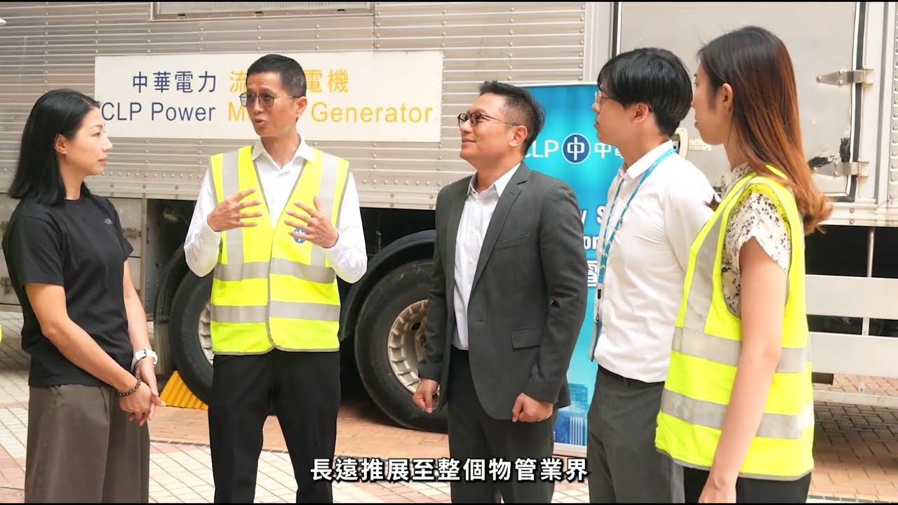 【物業守護者系列】緊急復電演練  提升物管團隊應變能力