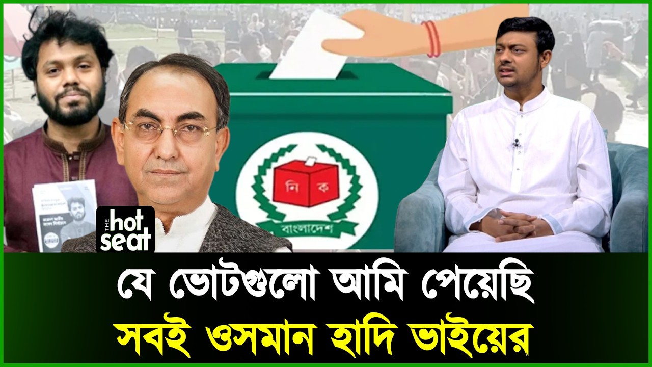 ঢাকা-১৮ থেকে কেন ৮ আসনে পাঠানো হলো নাসীরুদ্দীন পাটওয়ারীকে? l Nasiruddin Patwary l Mirza Abbas