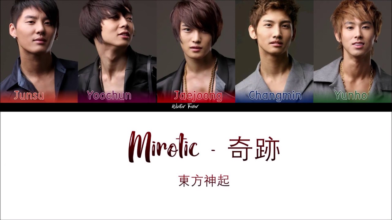 REUPLOAD Mirotic (呪文) 東方神起 / 동방신기 TVXQ! Japanese Version Kan Rom Eng