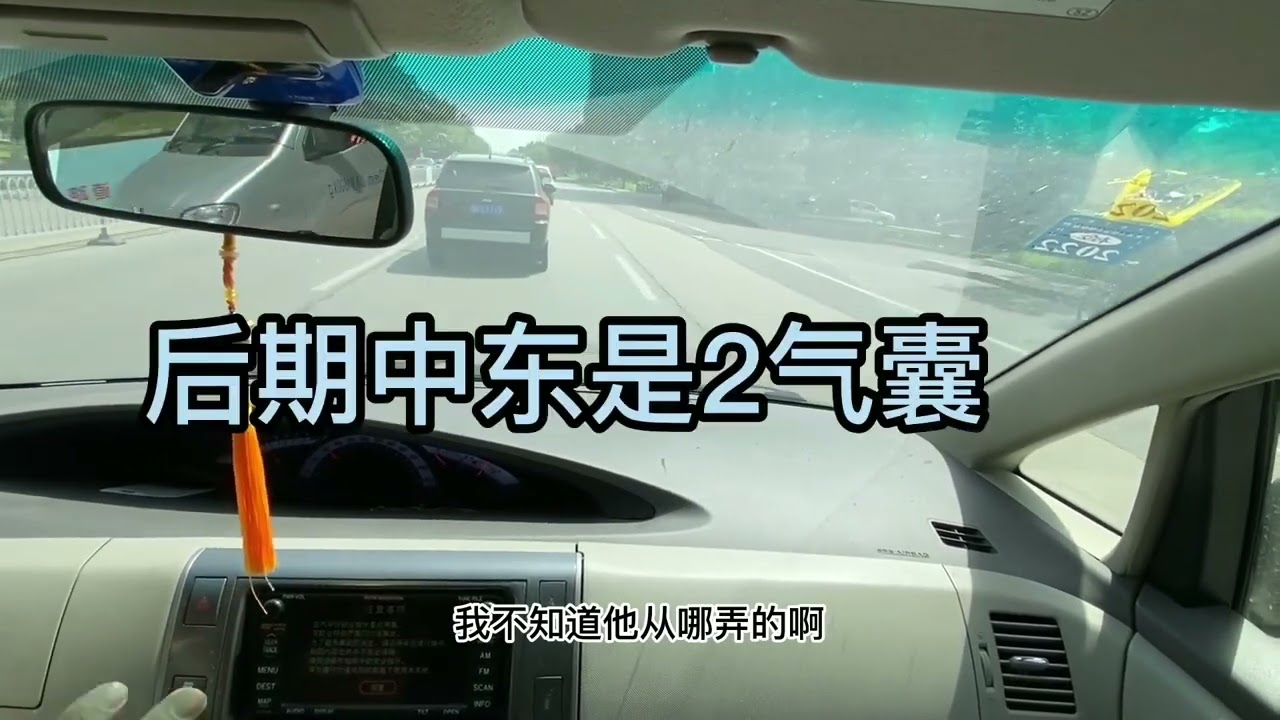 “穷养”十年的丰田大霸王——普瑞维亚真的没有性价比！2011 Toyota Previa