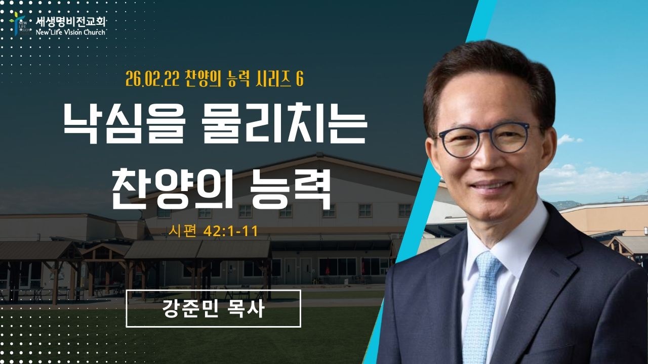 [주일설교] 