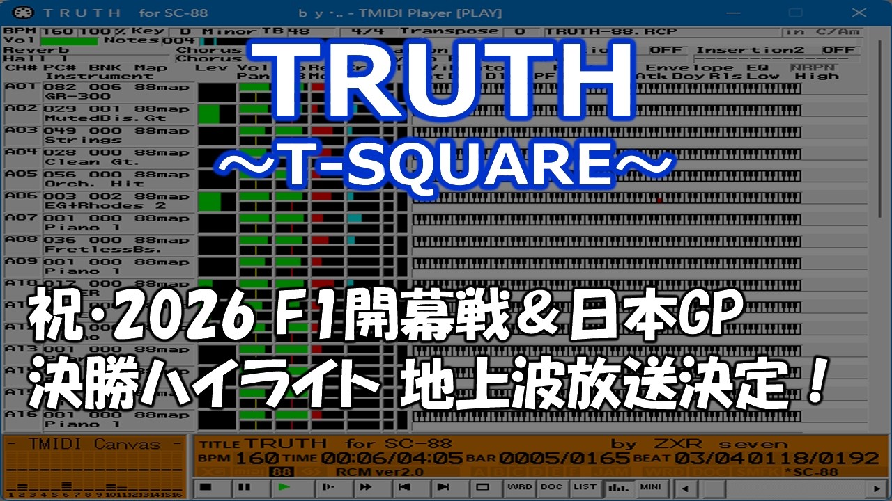 TRUTH / T-SQUARE【MIDI / SC-8820 / TV主題歌】
