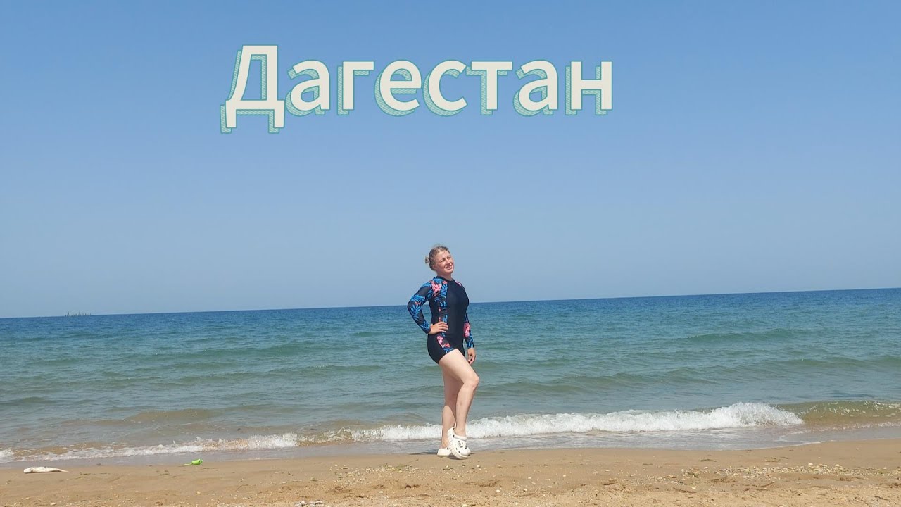 Путешествие семьёй на автомобиле с прицепом в Дагестан. 2 недели в пути, ни разу не сняли жильё.