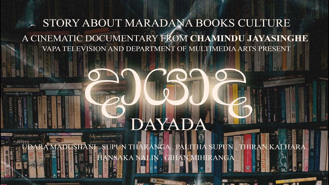 Dayada A cinematic documentary about Maradana Book street.