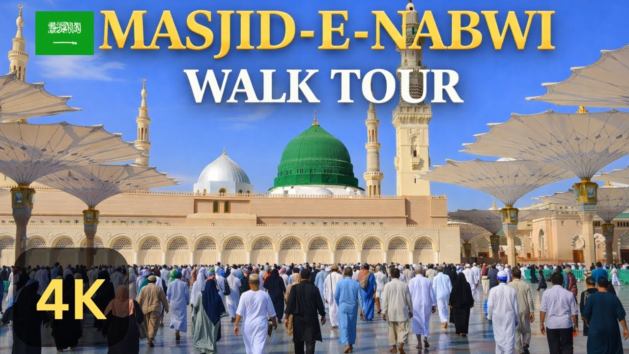 Qadam Qadam Rehmat | Masjid-e-Nabwi Walking Tour | Madina Saudi Arabia🇸🇦 4K HDR Walk