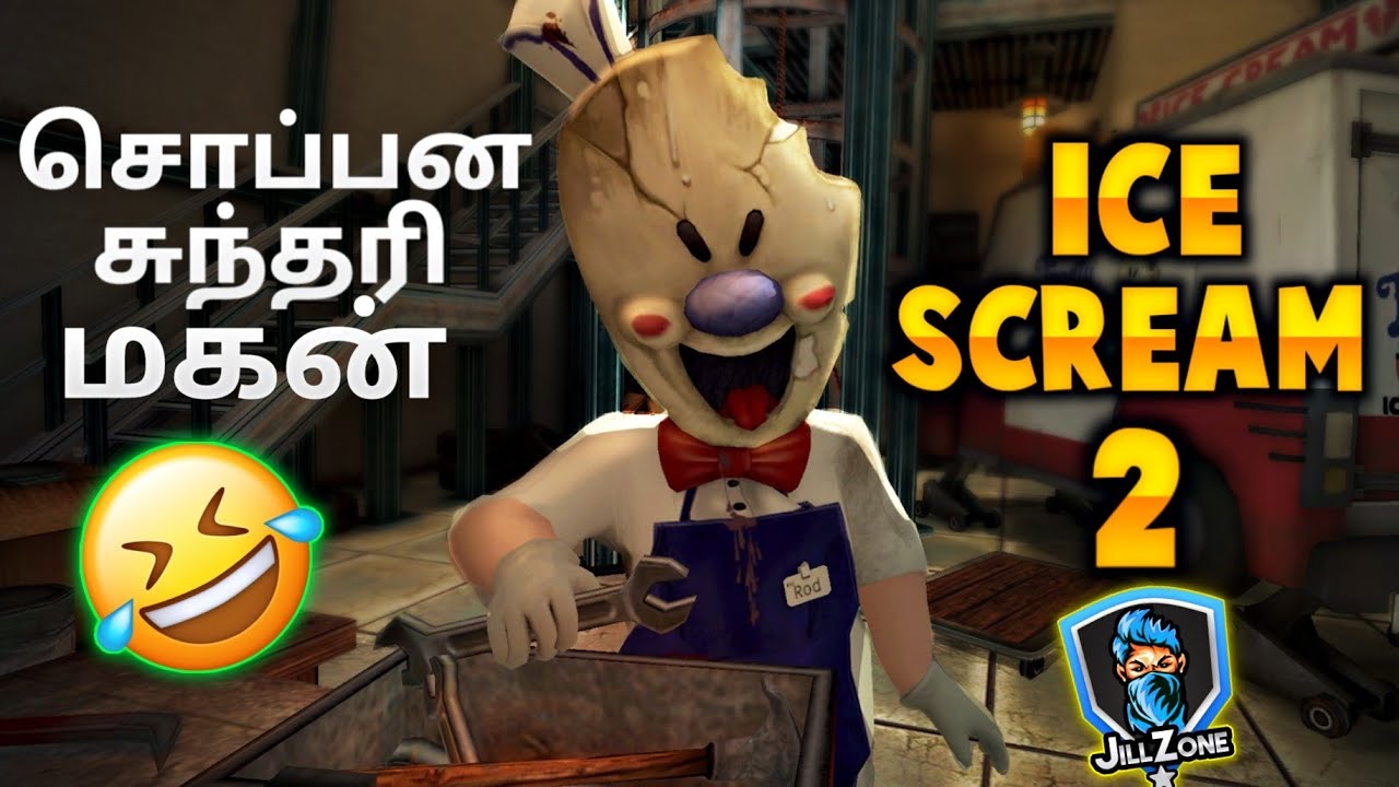 ICE SCREAM 2 🤣 சொப்பன சுந்தரி மகன் Gameplay in Tamil || Jill Zone