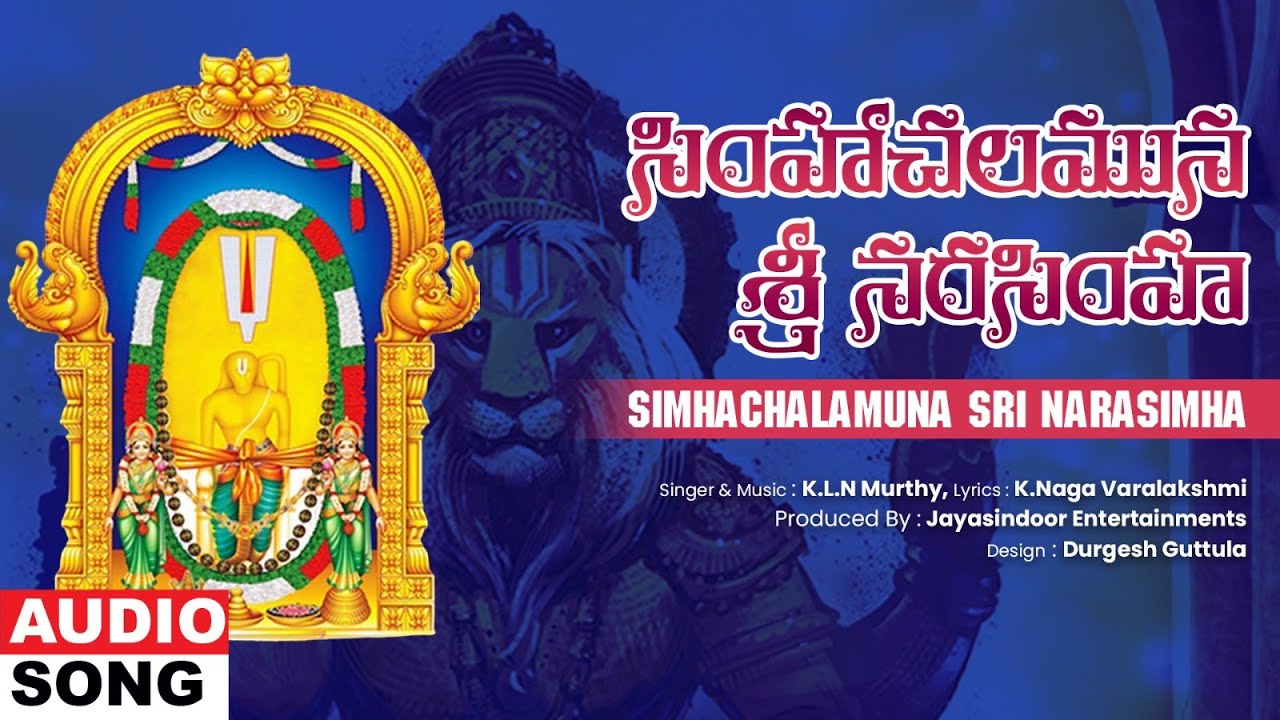 Simhachalamuna Sri Narasimha | Simhadri Appanna Devotional Songs | K.L.N.Murthy | Jayasindoor