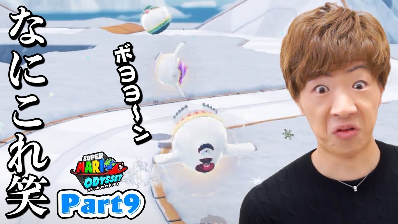 【スーパーマリオ オデッセイ】Part9 - なにこのレースwwwバウンドボールGPに出場することになりました。【セイキン&ポンちゃん】