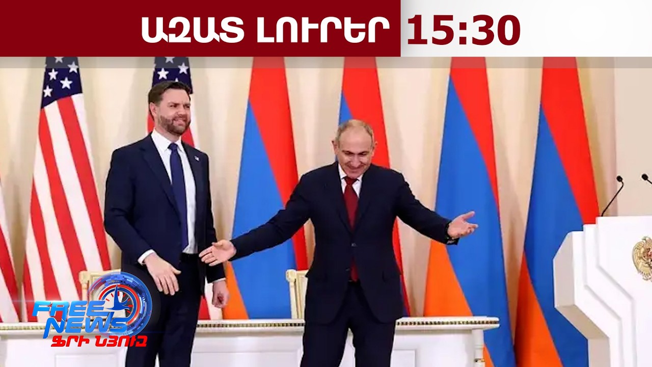 ՀՀ-ն պատրաստվում է ներդրումների ալիքի, որը կարող է գերազանցել 13 մլրդ դոլարը.Bloomberg․14.2.26/15.30