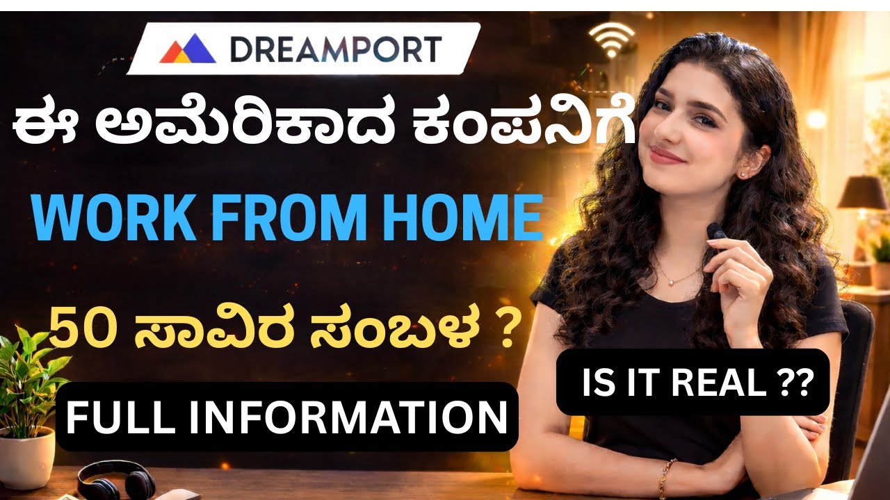 Dream Port Platform Review | Work From Home JobExplained #dreamport#workfromhome #review#video 