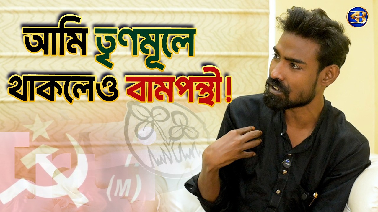 কেন তৃণমূলে এলেন প্রতীকুর রহমান? সৃজনকে ঘিরে বিস্ফোরক মন্তব্য | Exclusive Interview