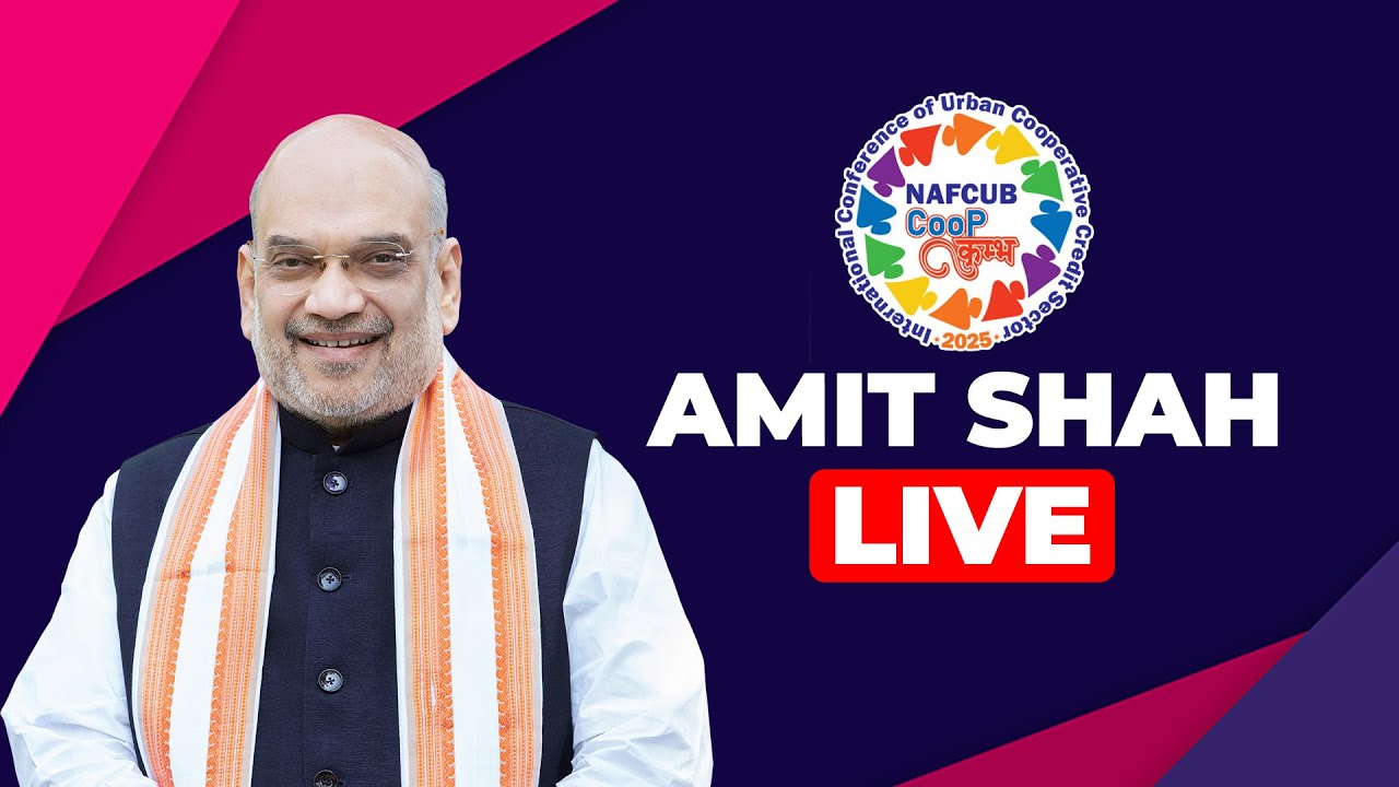 Amit Shah LIVE | International Conference of Urban Cooperative Credit Sector 'CO-OP KUMBH 2025'