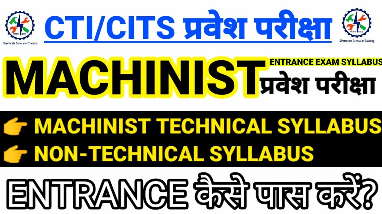 CTI MACHINIST ENTRANCE EXAM SYLLABUS CITS MACHINIST ENTRANCE EXAM SYLLABUS MACHINIST SYLLABUS