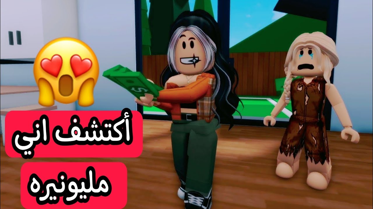 فيلم روبلوكس..  من فقيره الي مليونيره #roblox #roblox_movie