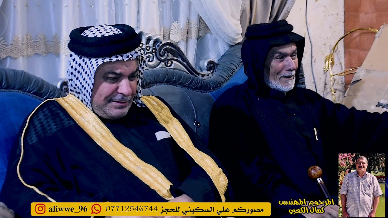 نعي بحق الاب الشيخ منصور الأهوازي .. المرحوم المهندس كمال الكعبي