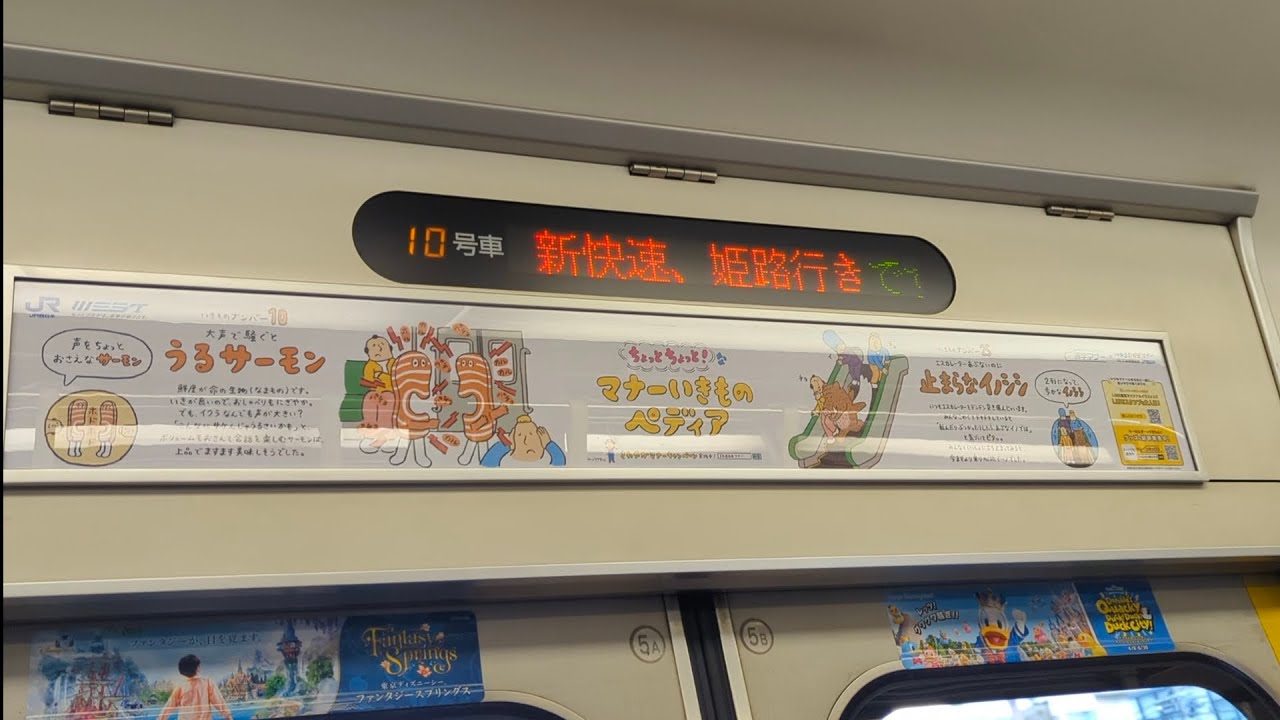 【遂に待望の車載自動放送開始！…それでも二刀流発動？】新快速姫路行き　大阪駅到着前自動放送