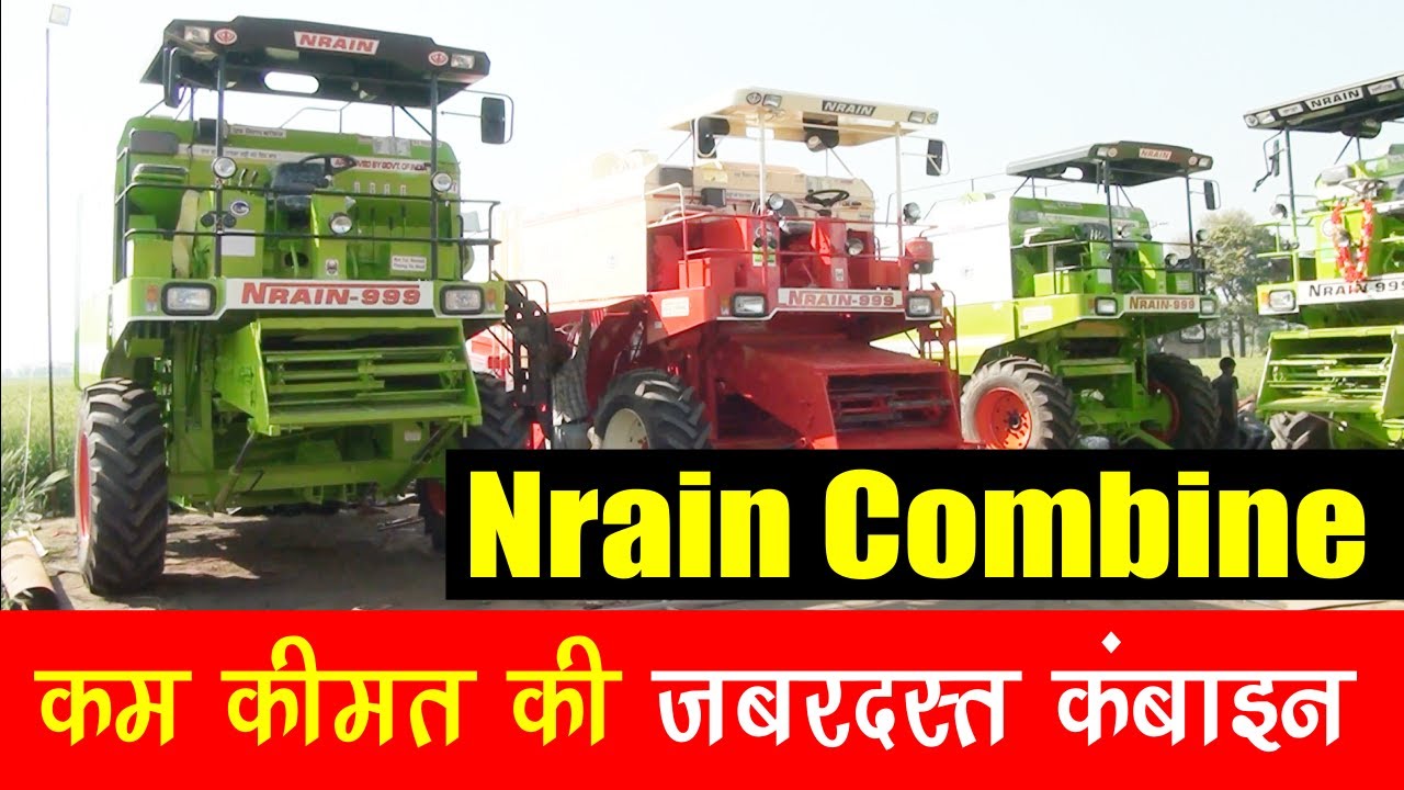 कम कीमत की जबरदस्त कंबाइन  || Nrain Combine || Agriculture Leader ||