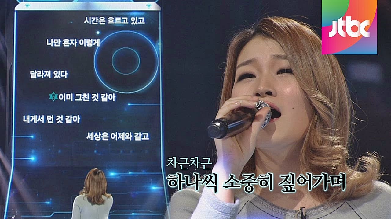 이소라 '바람이 분다' ♪ 손승연이 전하는 이별 끝까지 간다 16회