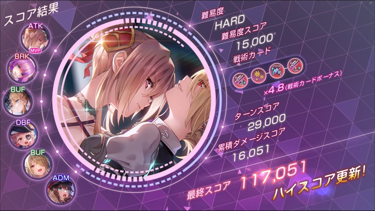 Heaven Burns Red Seraph Skirmish Simulation No.2