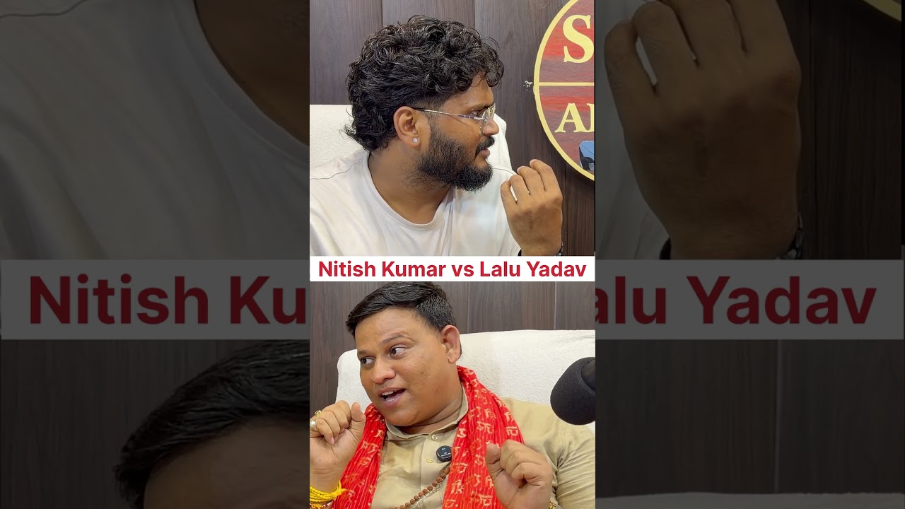 Nitish Kumar vs Lalu Yadav #viralvideo #podcast #viral #funny