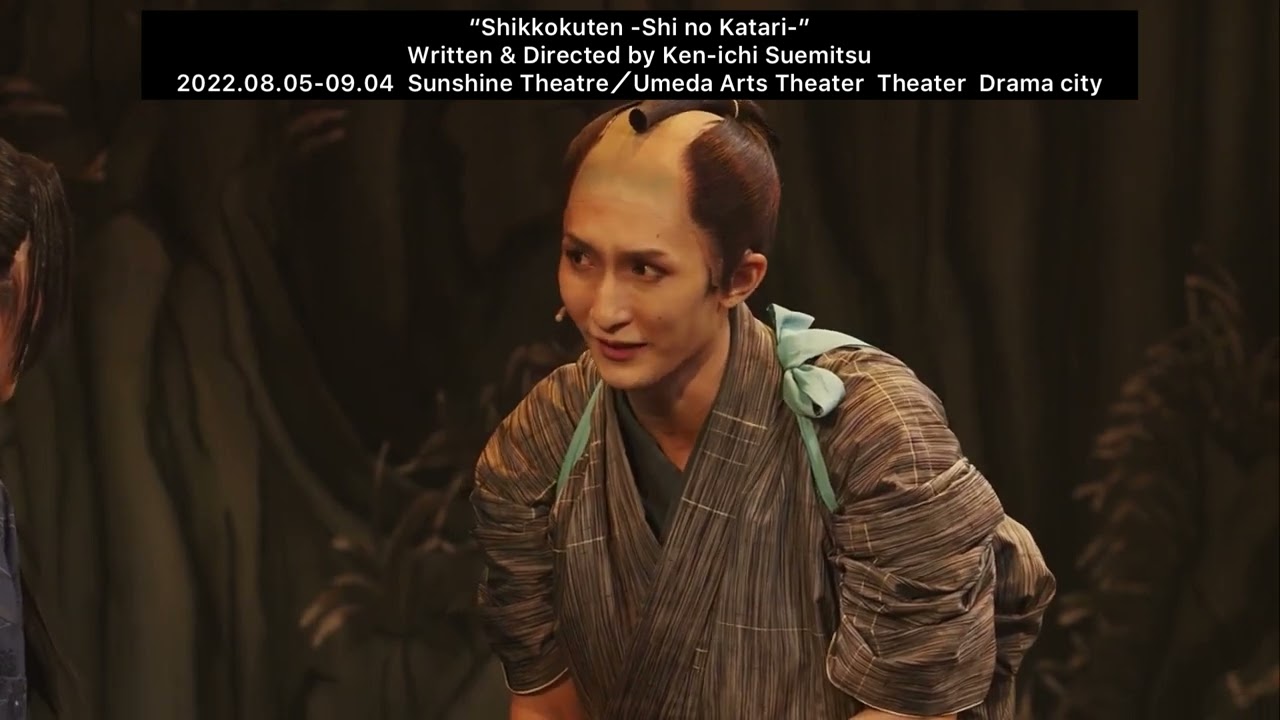 舞台『漆黒天 -始の語り-』（for J-LOD）