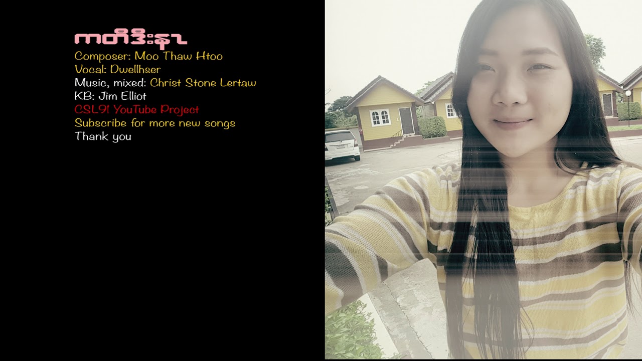 Karen new song Ger Taw Daw Na by Dwellhser [OFFICIAL AUDIO]