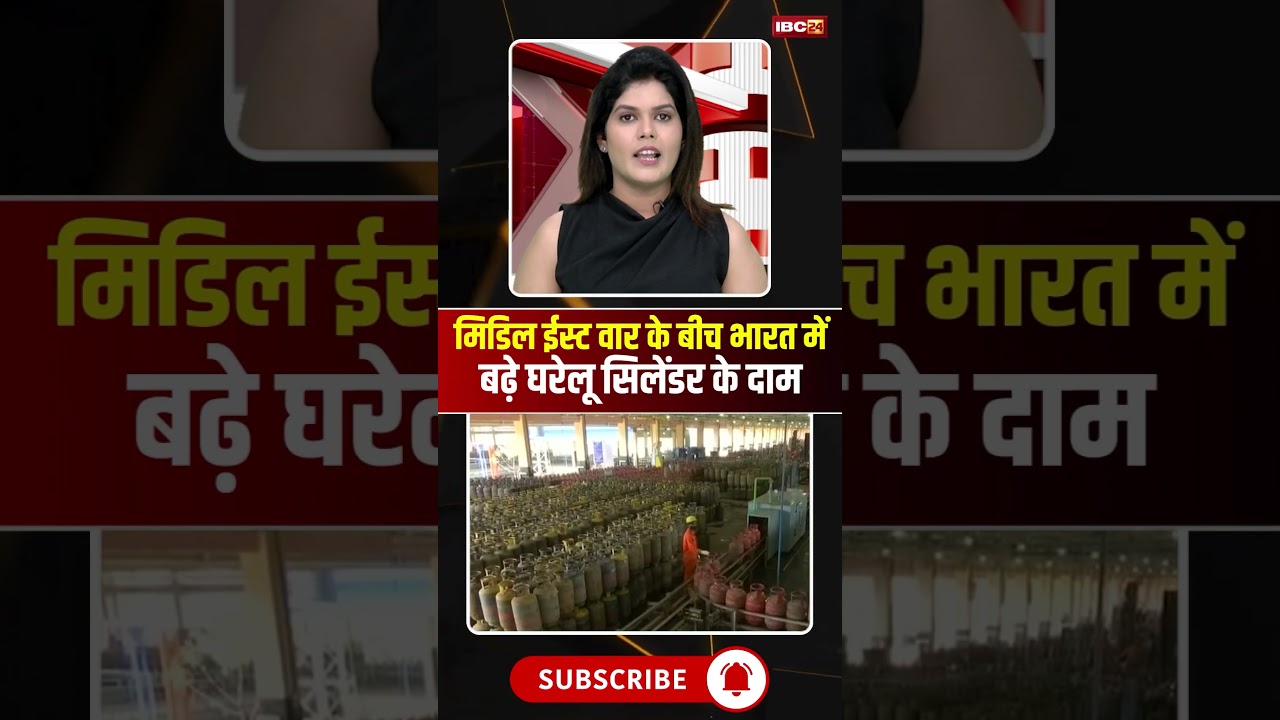 LPG Cylinder Price Hike: Domestic cylinder prices rise in India amid Middle East War #lpgcylinder...