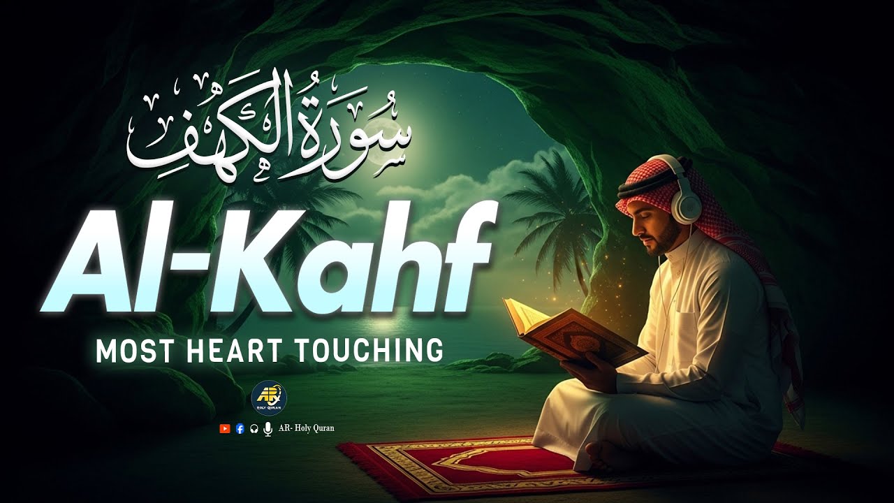 SURAH Al Kahf (سورة الكهف) | Quran Recitation Inspiring Believers To Pure Devotion | AR - Holy Quran