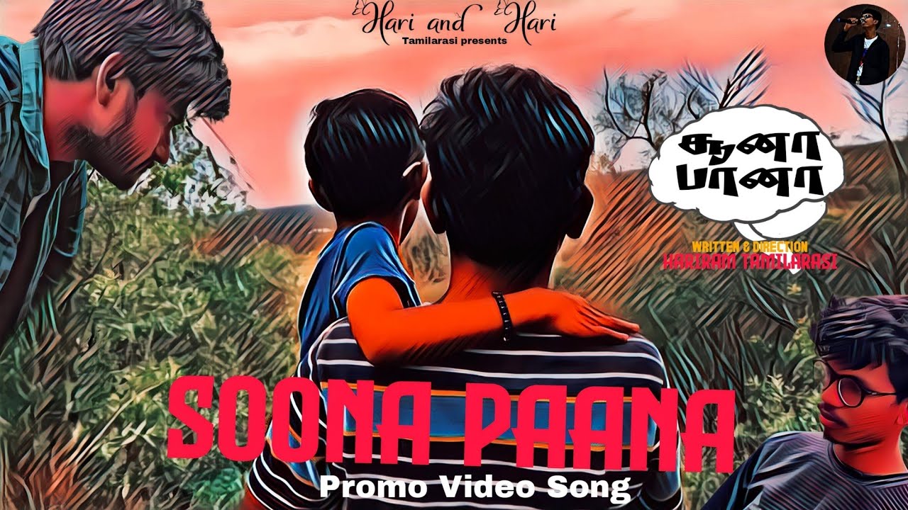 Soona Paana Lyric Video | Hariram Tamilarasi | Yogeshwaran | Gowtham | Soona Paana 
