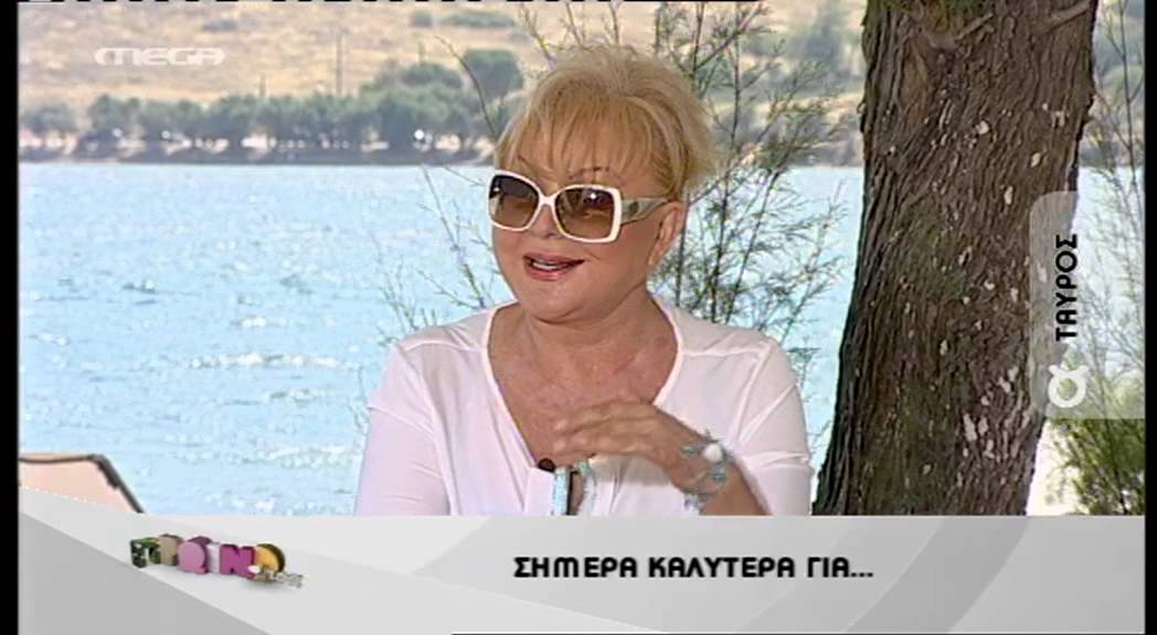 Entertv: Ζωδια Αμερος Βίκυ Παγιατακη