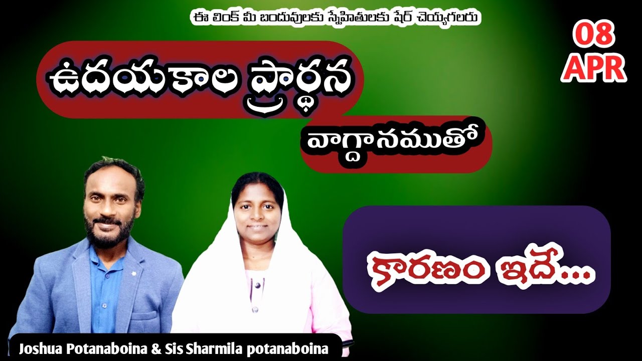 Morning Prayer| కారణం ఇదే | Joshua & Sharmila potanaboina | CMW Ministries Official
