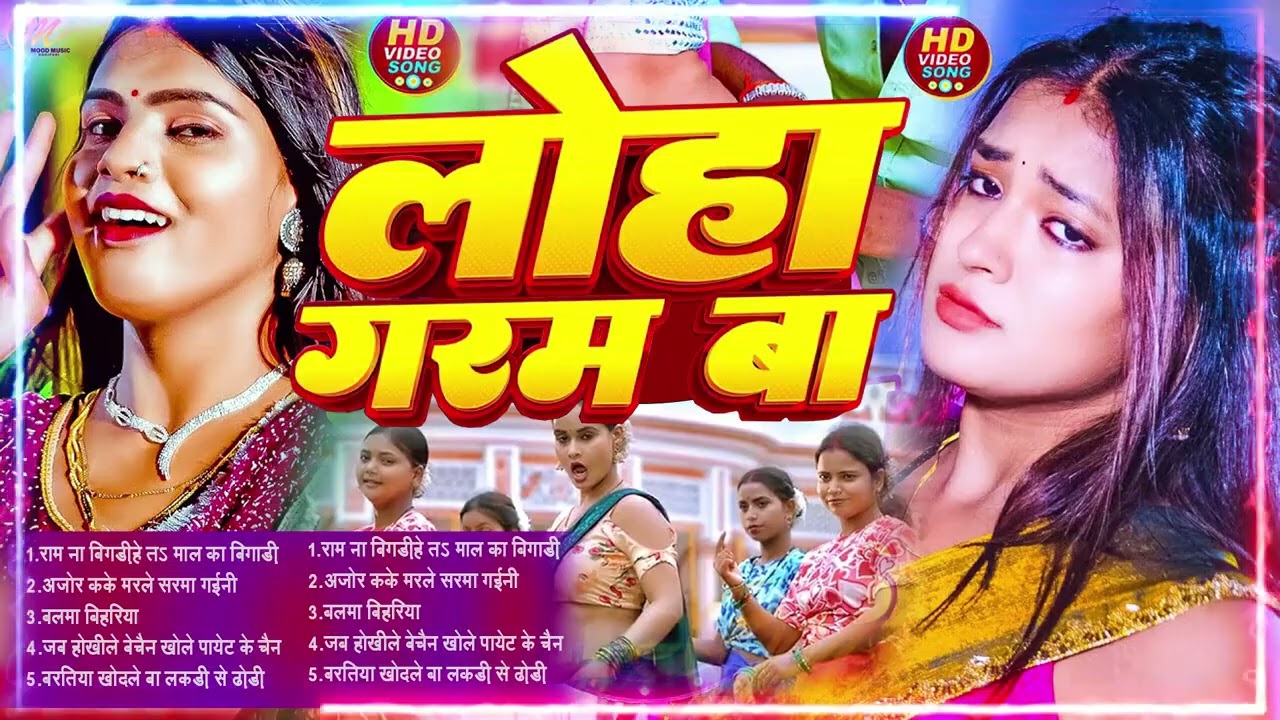 भोजपुरी टॉप 10 हिट स्पेशल सांग   #आर्केस्ट्रा   New Bhojpuri Nonstop #jukebox Bhojpuri Gana 2026