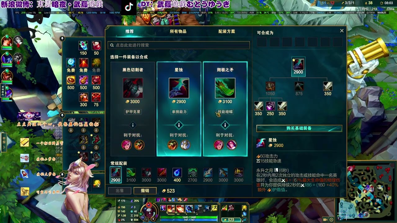20260111 00无限乱斗 ARURF 召唤师峡谷 Summoner's Rift 凯隐 Kayn 真是费劲打能量