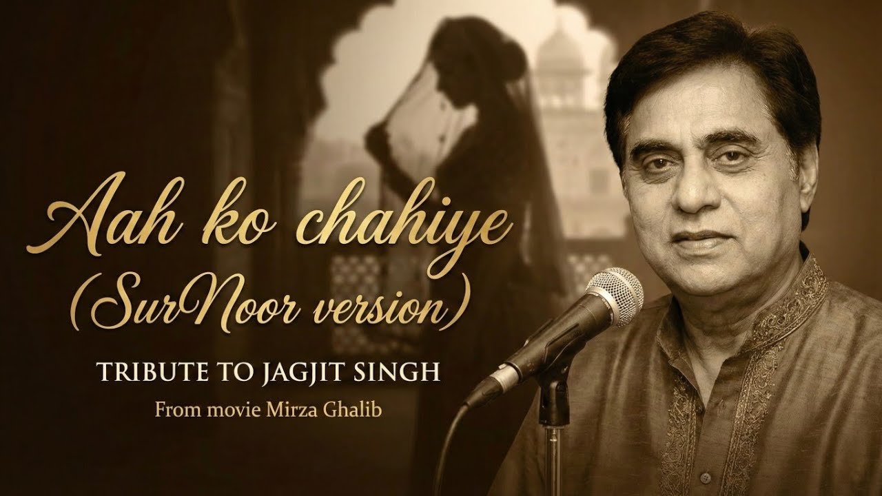 Aah Ko Chahiye Ek Umar - SurNoor | Classical Ghazal Cover | Jagjit Singh Hits